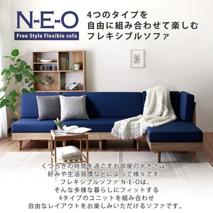 オットマン 幅60cm NEO フレキシブルソファ
