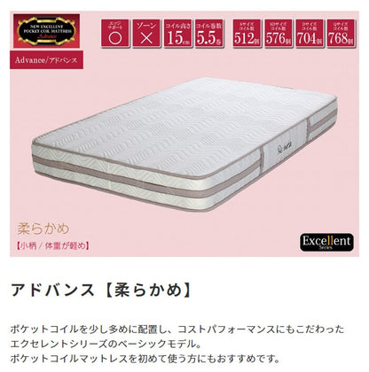 セミダブル ポケットコイルマットレス Excellent Advance 快眠 高耐久 3Dメッシュ 柔らかめ リバーシブル