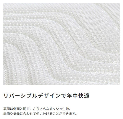 セミダブル ポケットコイルマットレス Excellent Advance 快眠 高耐久 3Dメッシュ 柔らかめ リバーシブル