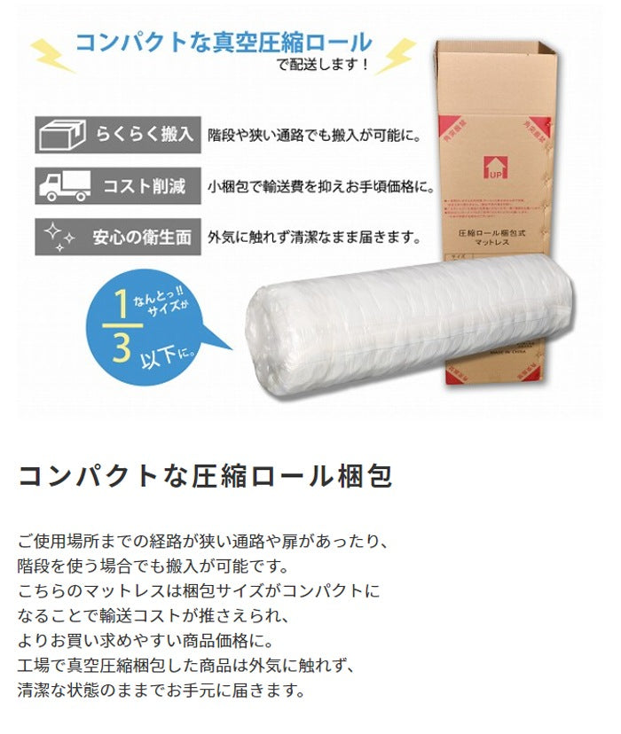 セミダブル ポケットコイルマットレス Excellent Advance 快眠 高耐久 3Dメッシュ 柔らかめ リバーシブル