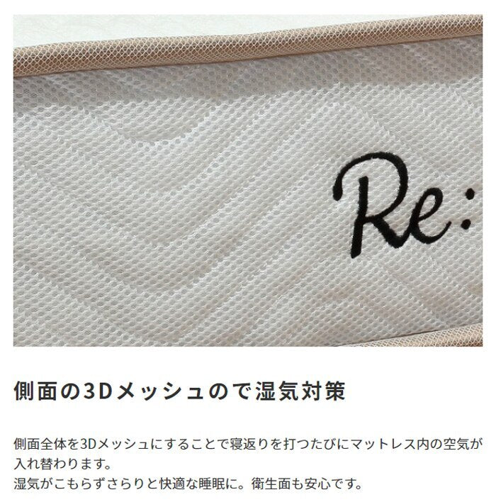 クイーン ポケットコイルマットレス ExcellentAdvance 快眠 高耐久 3Dメッシュ 柔らかめ リバーシブル