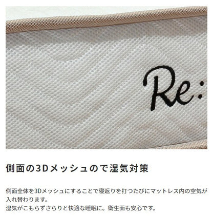 クイーン ポケットコイルマットレス ExcellentAdvance 快眠 高耐久 3Dメッシュ 柔らかめ リバーシブル