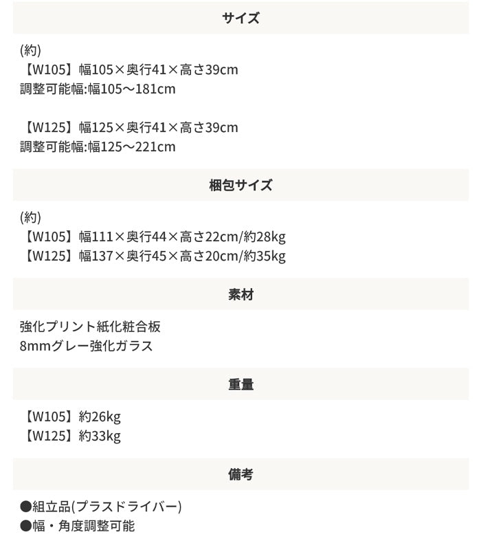 テレビ台 幅 角度 調整可能 / フレキシブルTVボード 幅105cm