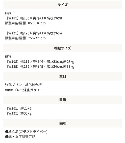 テレビ台 幅 角度 調整可能 / フレキシブルTVボード 幅105cm
