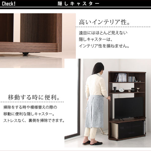 隠しキャスターで移動できる 大型コーナーテレビボード 32-40インチ対応 ハイタイプ