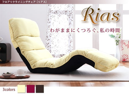 フロアリクライニングチェア Rias リアス 1P