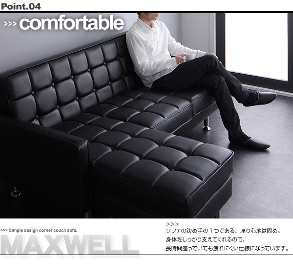 3人掛け ソファー PVC コーナーカウチソファ スタイリッシュ おしゃれ 高級感 MAXWELL