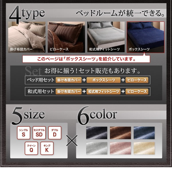 ダブルサイズ ベッド用ボックスシーツ ホテルスタイル プレミアム毛布 ストライプ