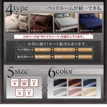 ダブルサイズ ベッド用ボックスシーツ ホテルスタイル プレミアム毛布 ストライプ