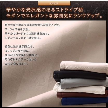 ダブルサイズ ベッド用ボックスシーツ ホテルスタイル プレミアム毛布 ストライプ