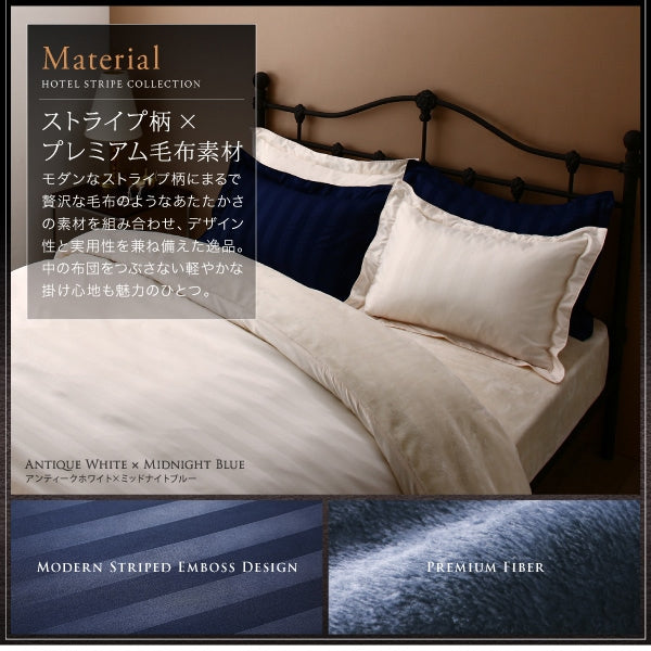 ダブルサイズ ベッド用ボックスシーツ ホテルスタイル プレミアム毛布 ストライプ