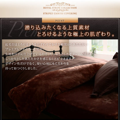 ダブルサイズ ベッド用ボックスシーツ ホテルスタイル プレミアム毛布 ストライプ
