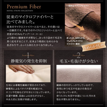 ダブルサイズ ベッド用ボックスシーツ ホテルスタイル プレミアム毛布 ストライプ