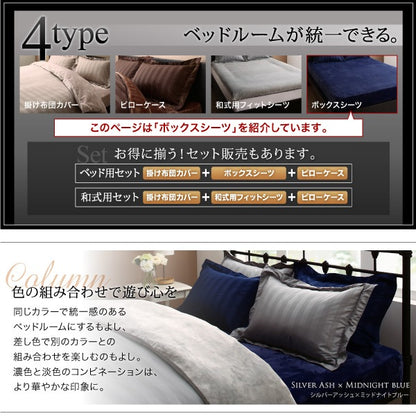 ダブルサイズ ベッド用ボックスシーツ ホテルスタイル プレミアム毛布 ストライプ