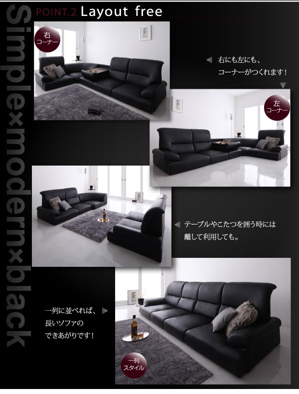 ハイバック フロアコーナーソファ 4点セット 1Px3+コーナー 沖縄離島不可