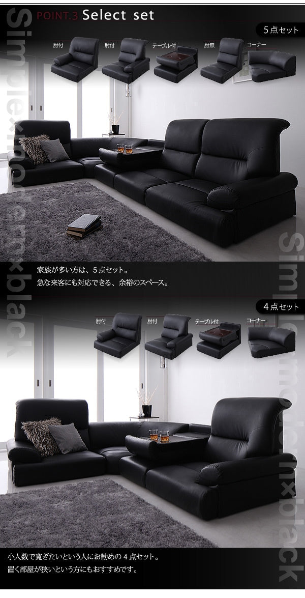 ハイバックフロアコーナーソファ BLACK 5点セット 1Px4+コーナー 沖縄離島不可