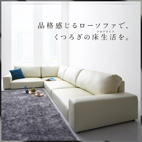 大型フロアコーナーソファ L字ソファ LOWARD ロワード ソファ ハイタイプ 4P