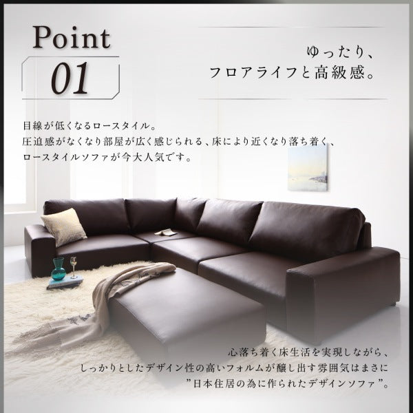 大型フロアコーナーソファ L字ソファ LOWARD ロワード ソファ ハイタイプ 4P