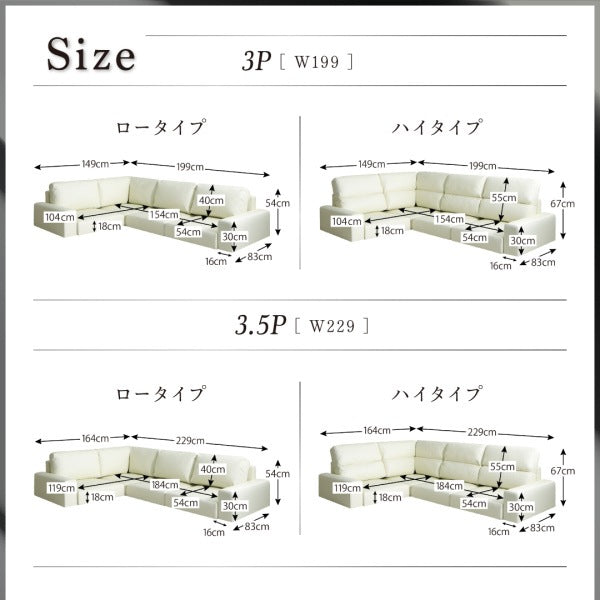 大型フロアコーナーソファ L字ソファ LOWARD ロワード ソファ ハイタイプ 4P