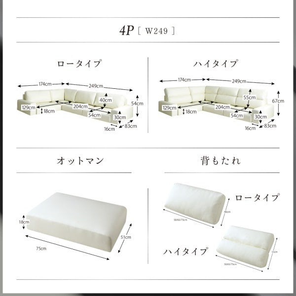 大型フロアコーナーソファ L字ソファ LOWARD ロワード ソファ ハイタイプ 4P