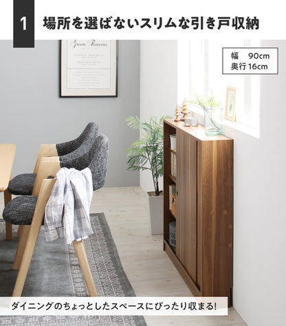 棚 どんな場所にも置ける スマート 引き戸収納 幅45 奥行21