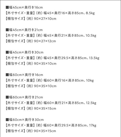 棚 どんな場所にも置ける スマート 引き戸収納 幅60 奥行16