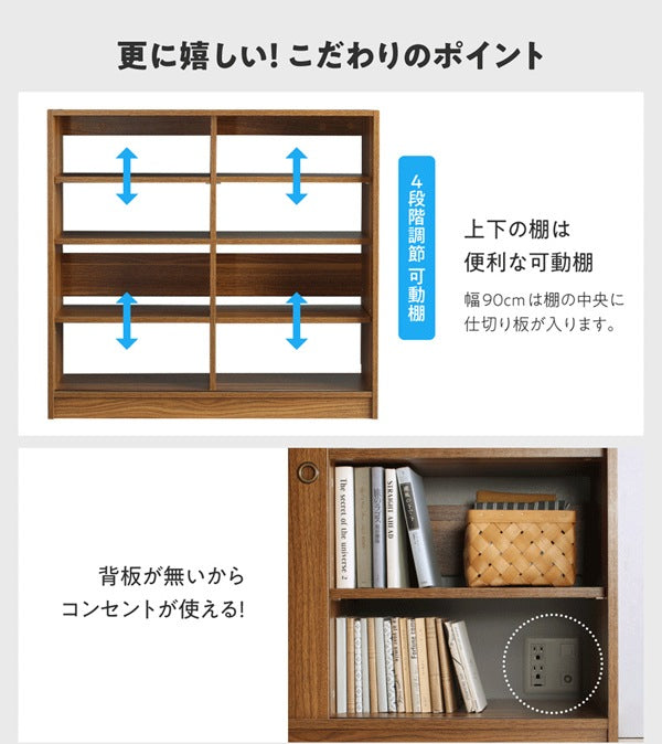 棚 どんな場所にも置ける スマート 引き戸収納 幅90 奥行30