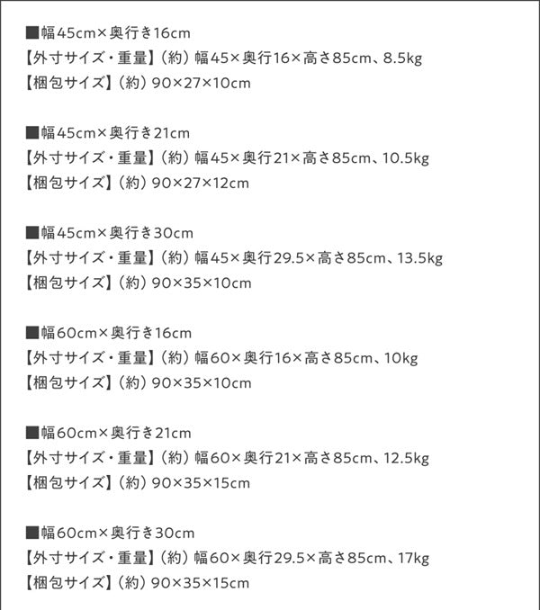 棚 どんな場所にも置ける スマート 引き戸収納 幅90 奥行30