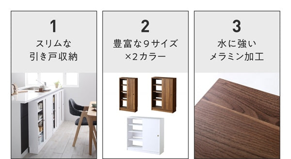 棚 どんな場所にも置ける スマートな引き戸収納 幅45 奥行16