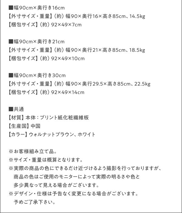 棚 どんな場所にも置ける スマートな引き戸収納 幅45 奥行16