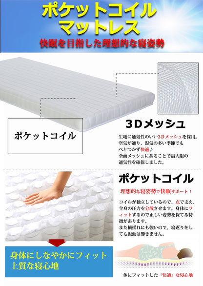 シングル 薄型ポケットコイルマットレス Brise 厚み10cm 通気性 3Dメッシュ マットレス単品