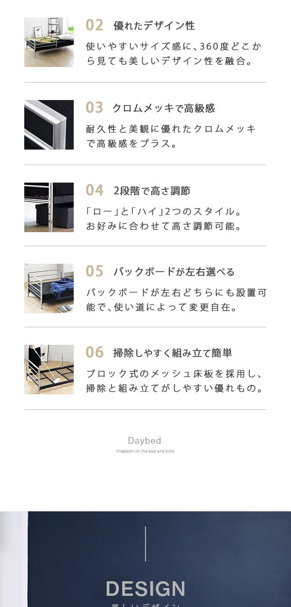 ソファーベッド 高さ調整 セミシングルショート 高級感 クロムメッキ スタイリッシュ
