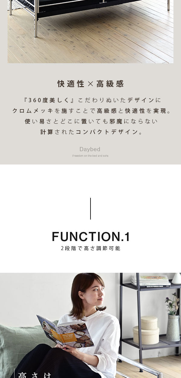 ソファーベッド 高さ調整 セミシングルショート 高級感 クロムメッキ スタイリッシュ