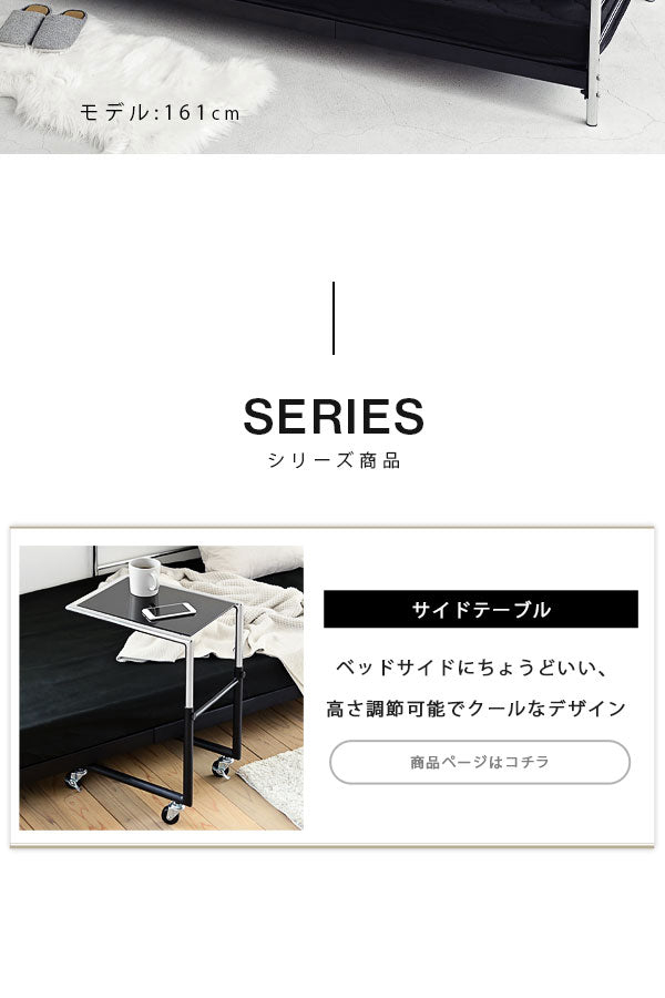 ソファーベッド 高さ調整 セミシングルショート 高級感 クロムメッキ スタイリッシュ