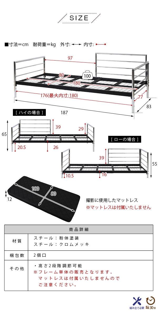 ソファーベッド 高さ調整 セミシングルショート 高級感 クロムメッキ スタイリッシュ