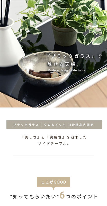 サイドテーブル 高さ調整 ブラックガラス x クロムメッキ スタイリッシュ キャスター付き