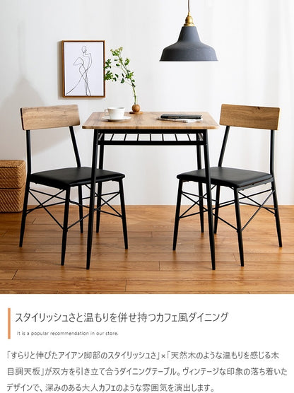 ダイニング3点セット 幅70cm ダイニングテーブル+ チェア2脚