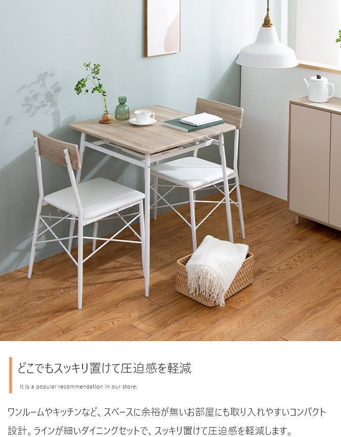 ダイニング3点セット 幅70cm ダイニングテーブル+ チェア2脚