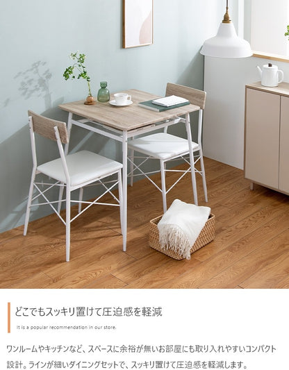 ダイニング3点セット 幅70cm ダイニングテーブル+ チェア2脚