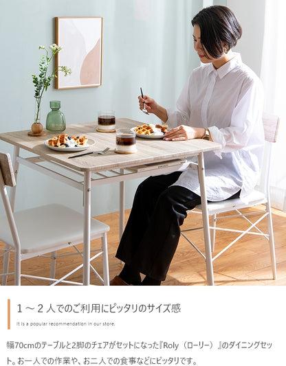 ダイニング3点セット 幅70cm ダイニングテーブル+ チェア2脚