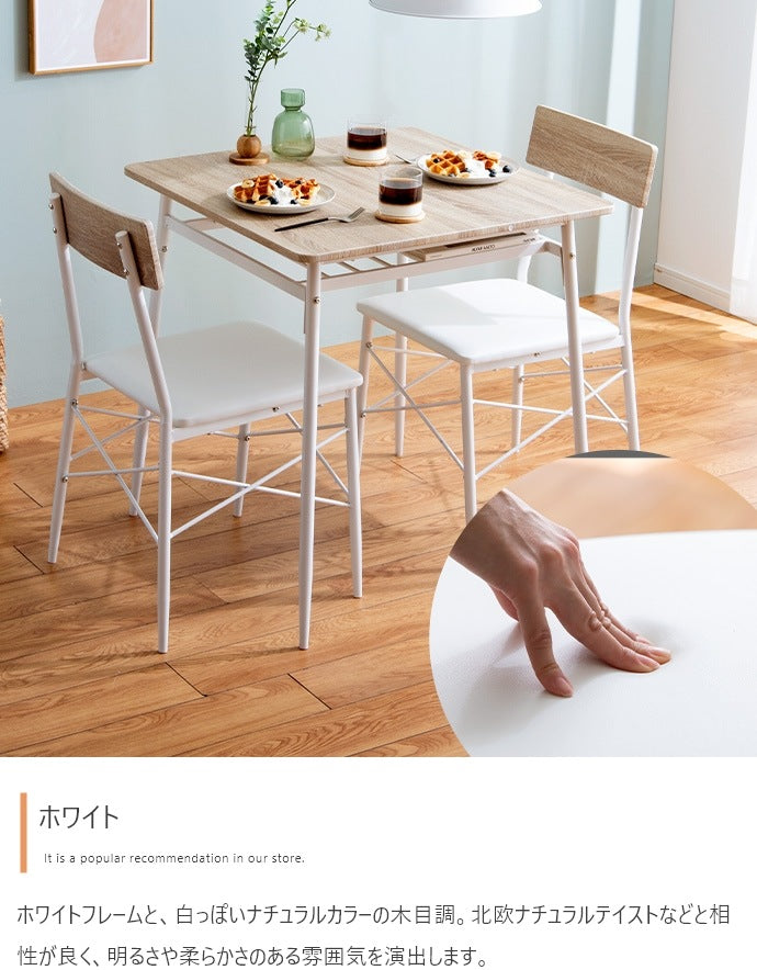 ダイニング3点セット 幅70cm ダイニングテーブル+ チェア2脚