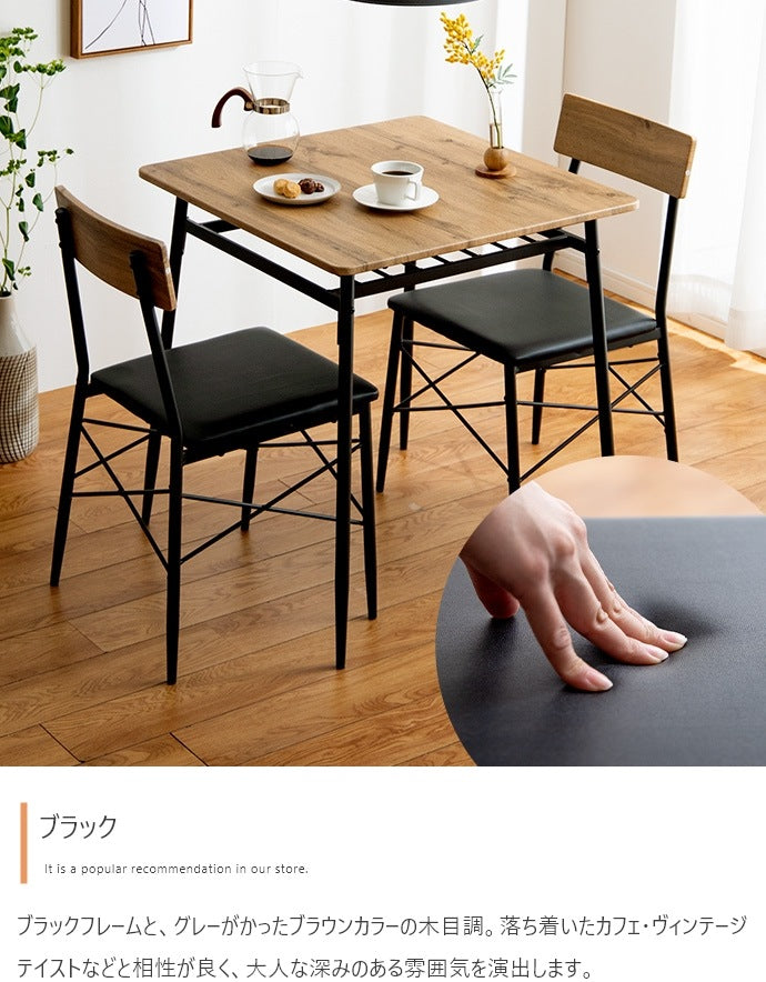 ダイニング3点セット 幅70cm ダイニングテーブル+ チェア2脚