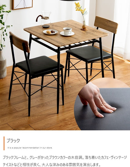 ダイニング3点セット 幅70cm ダイニングテーブル+ チェア2脚