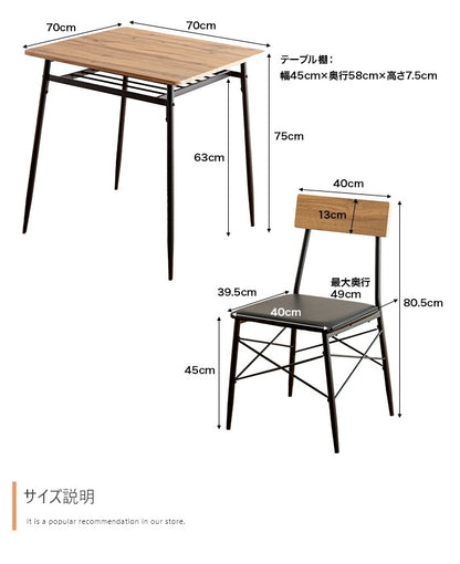 ダイニング3点セット 幅70cm ダイニングテーブル+ チェア2脚