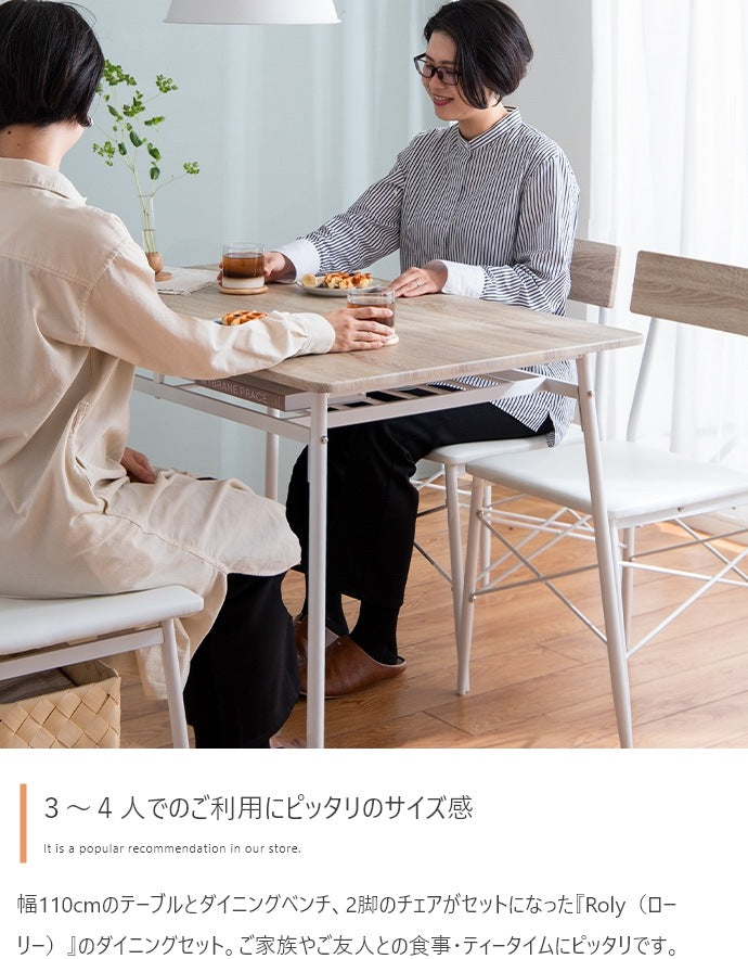 ダイニング4点セット ダイニングテーブル+ダイニングベンチ+チェア2脚 Roly 幅110cm