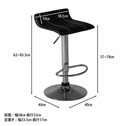 カウンターチェアー PVCレザー クロムメッキ スタイル ロー