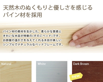 シングルベッド ベッドフレーム パイン材 棚付きベッド コンセント付き 天然木