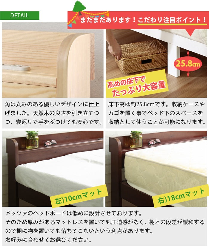 シングルベッド ベッドフレーム パイン材 棚付きベッド コンセント付き 天然木