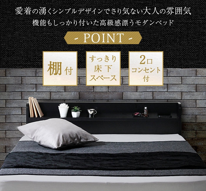 セミダブルベッド SD ベッドフレーム単品 コンセント付き 棚付き ベッド下 収納スペース