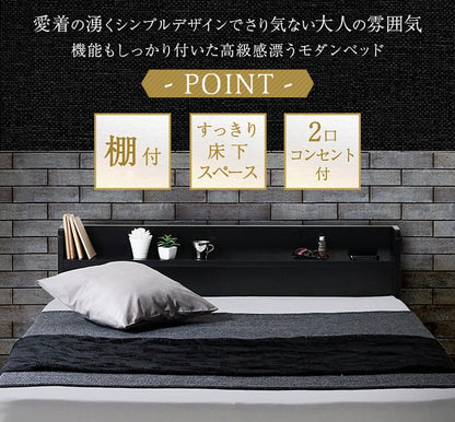 セミダブルベッド SD ベッドフレーム単品 コンセント付き 棚付き ベッド下 収納スペース